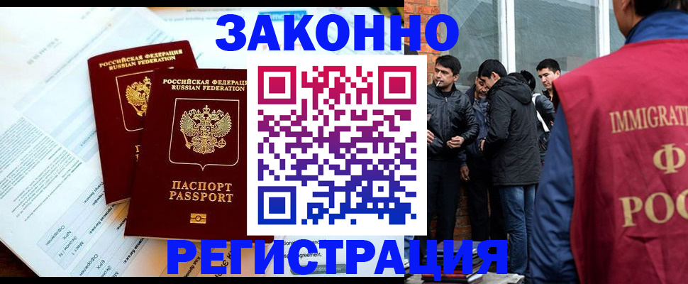 прописка в Кировске