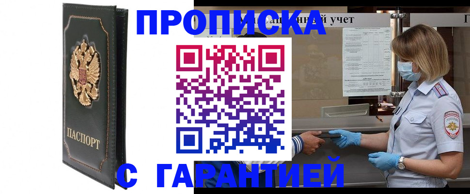 временная регистрация адрес в Кировске