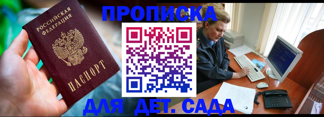 миграционный учет в Кировске